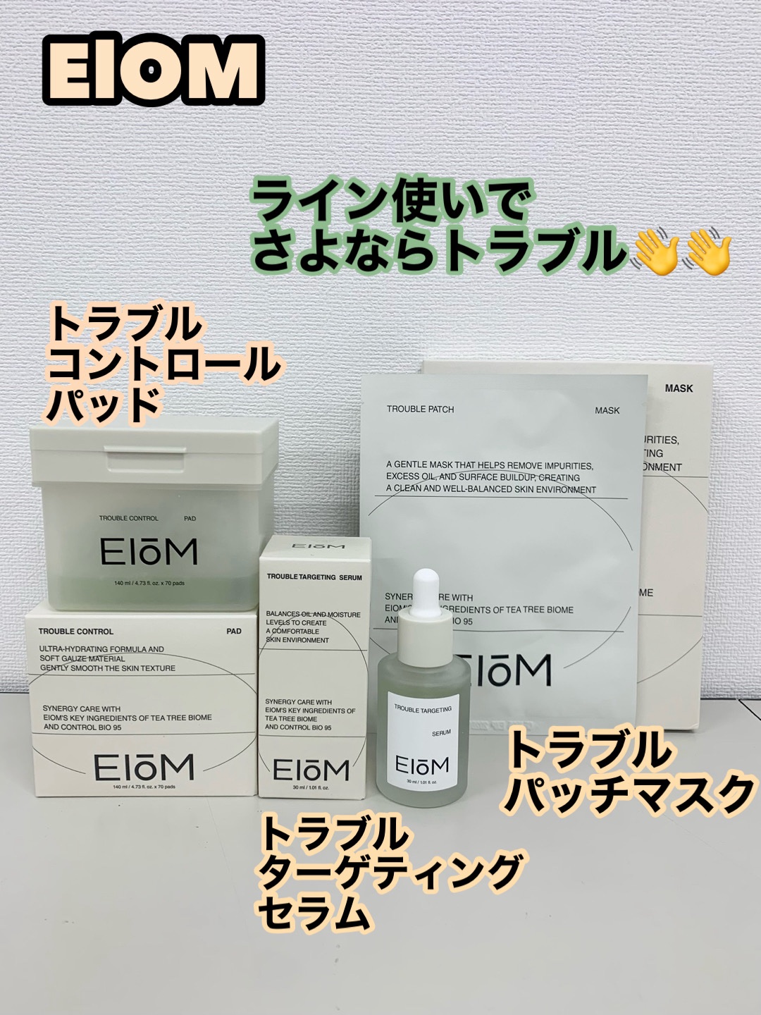 トラブルパッチマスク/EIOM/その他スキンケアを使ったクチコミ（1枚目）