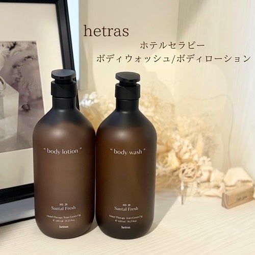 ヘトラス ボディーローション/hetras/その他スキンケアを使ったクチコミ(2枚目)
