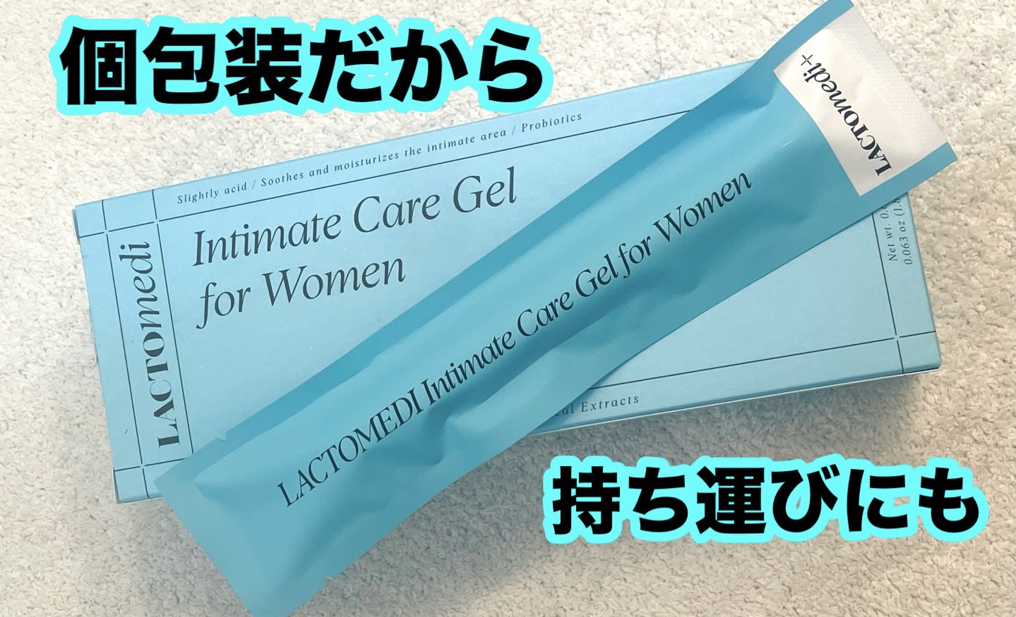 インナーケアジェル2.0/LACTOMEDI/その他を使ったクチコミ（2枚目）