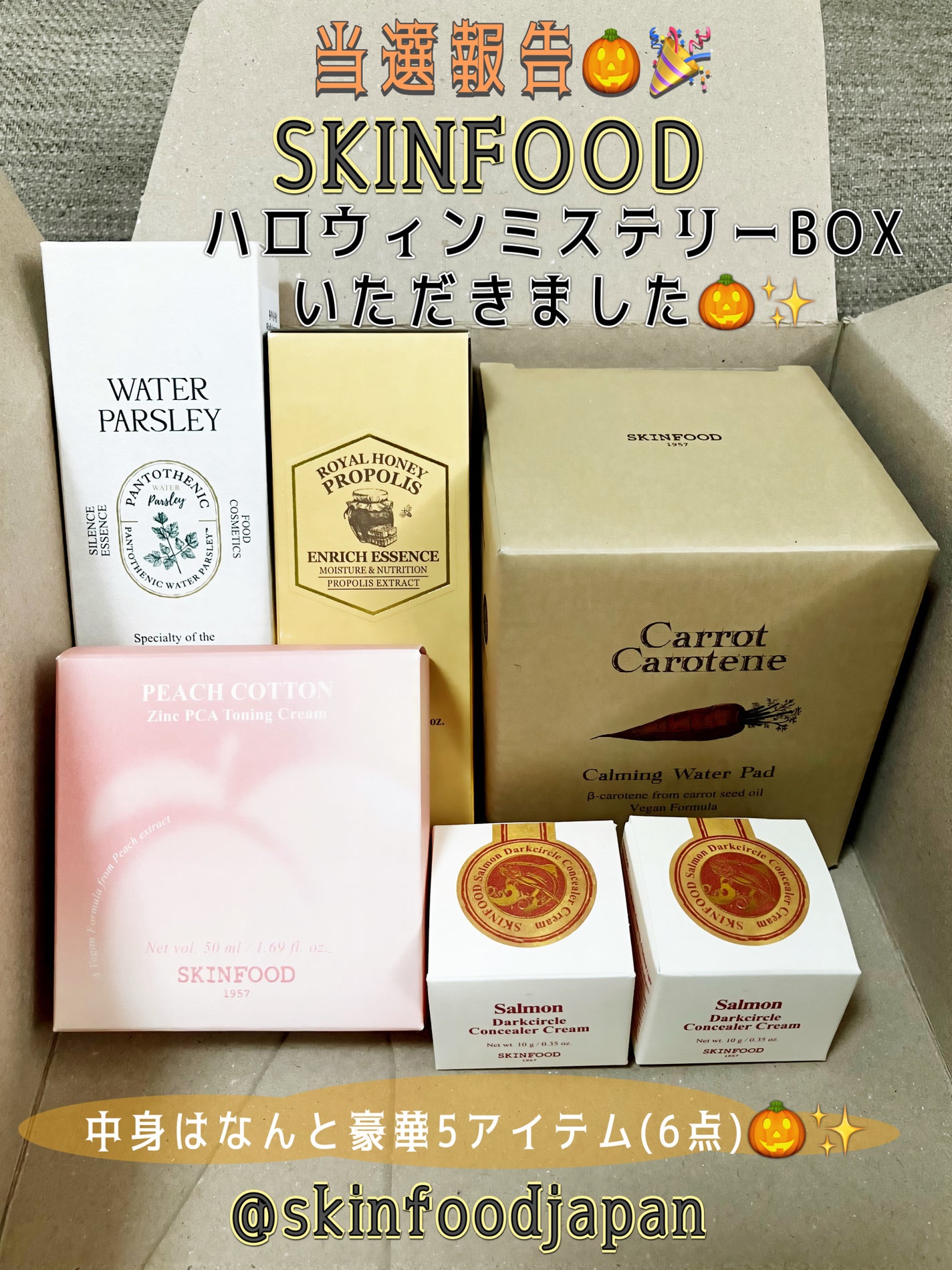 ロイヤルハニー プロポリス エンリッチ エッセンス/SKINFOOD/美容液を使ったクチコミ(1枚目)