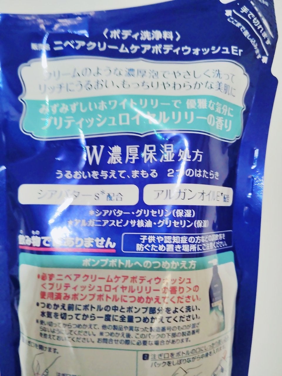 ニベア クリームケア ボディウォッシュ ブリティッシュ ロイヤルリリーの香り/ニベア/ボディソープを使ったクチコミ(2枚目)