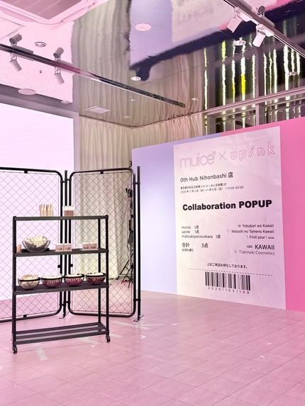 シャインオンステージアイパレット/upink/アイシャドウパレットを使ったクチコミ(7枚目)