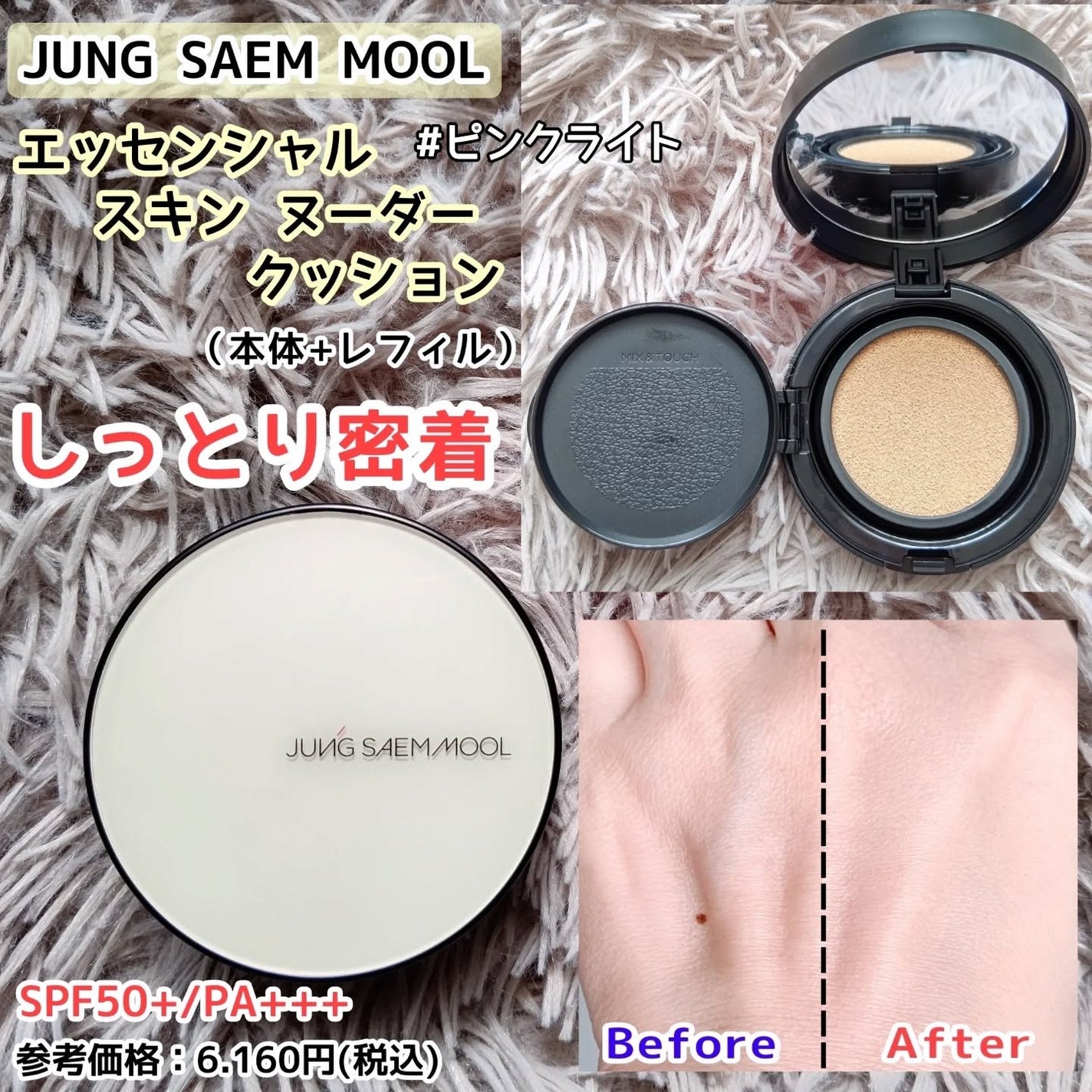 エッセンシャル スキン ヌーダー クッション/JUNG SAEM MOOL/クッションファンデーションを使ったクチコミ(1枚目)