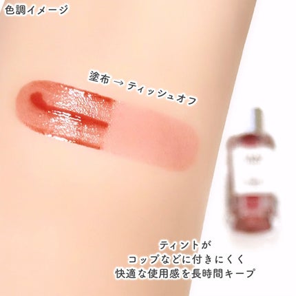 ローティント/BBIA/リップティントを使ったクチコミ(4枚目)