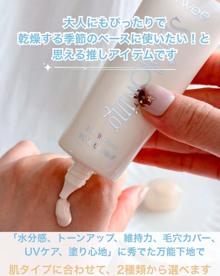 スパグロウUVトーンアップベース/fwee/化粧下地を使ったクチコミ(3枚目)