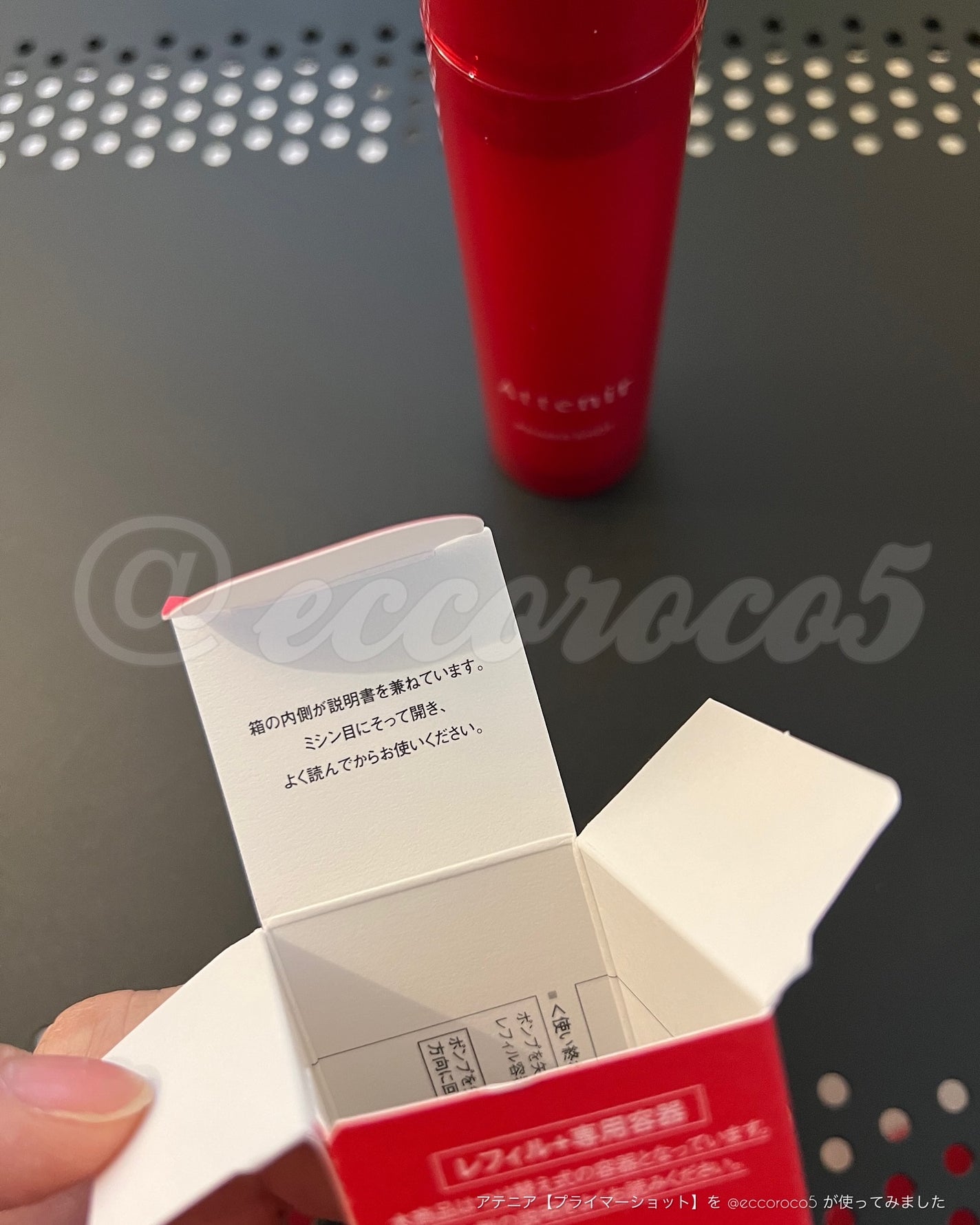 プライマーショット/アテニア/美容液を使ったクチコミ(6枚目)