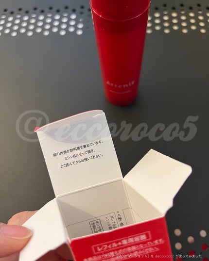 プライマーショット/アテニア/美容液を使ったクチコミ(6枚目)