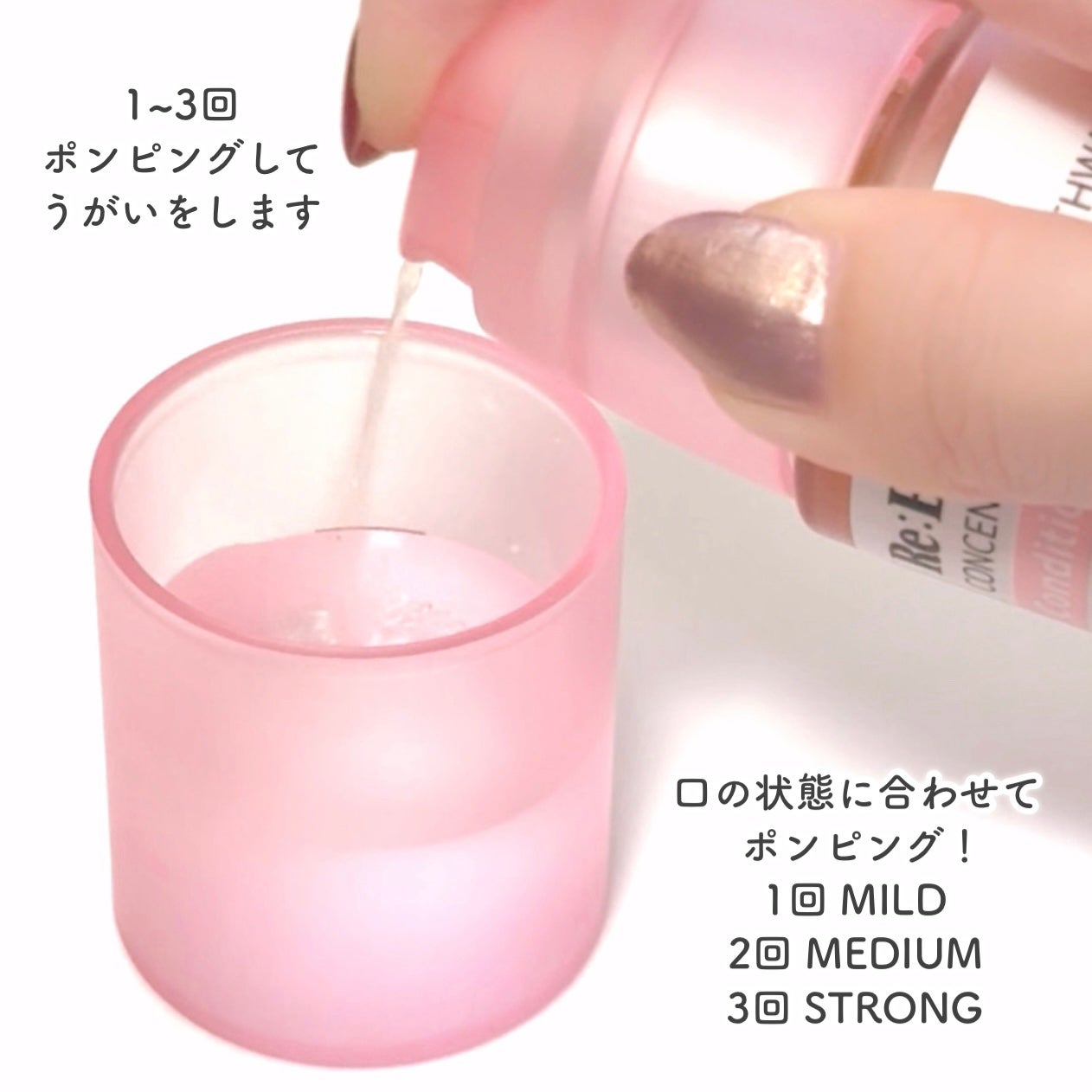 リブラッシュ モモ濃縮マウスウォッシュ/Re:Brush/マウスウォッシュ・スプレーを使ったクチコミ(5枚目)