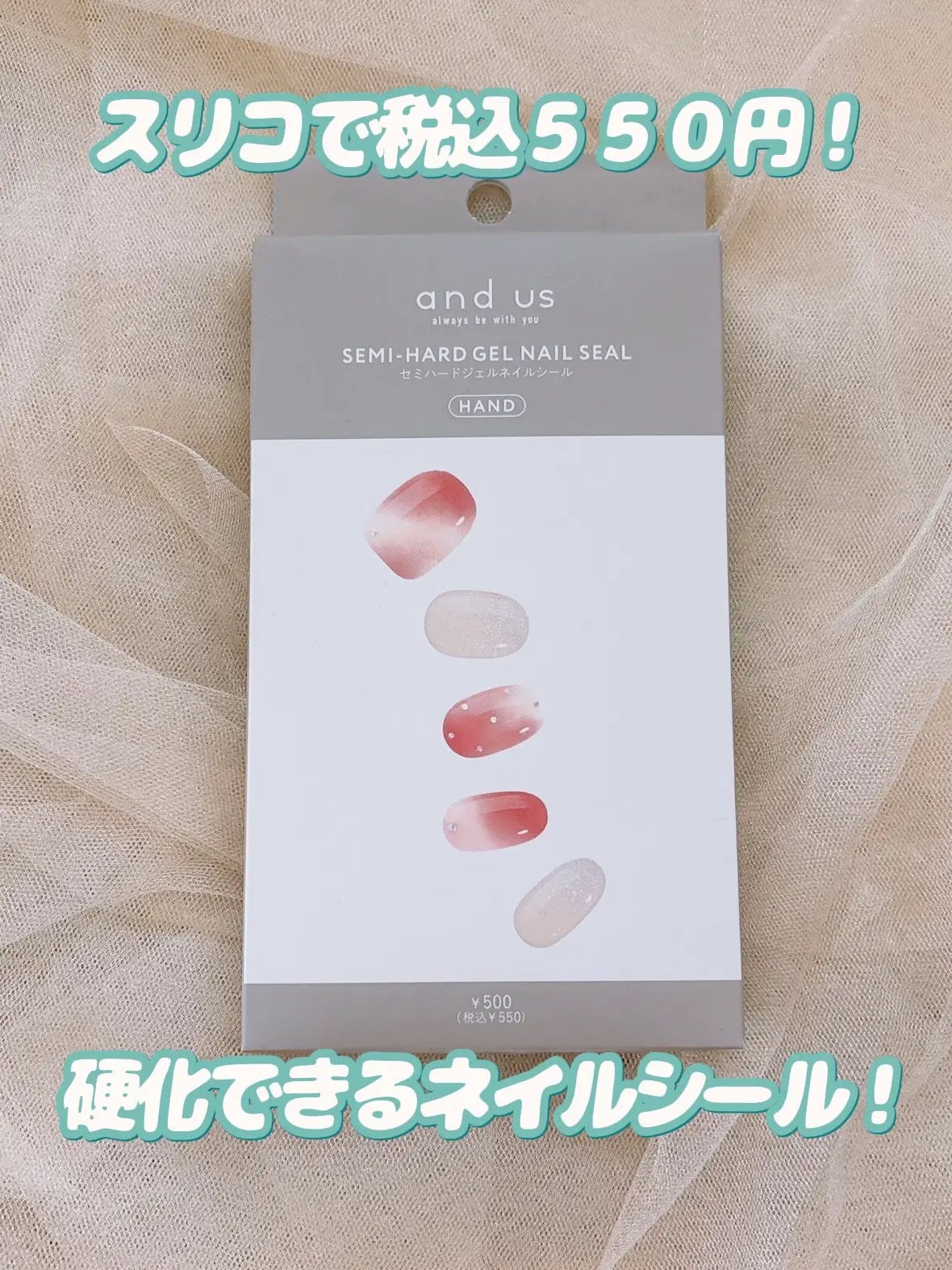 セミハードジェルネイルシール/and us/ネイルシールを使ったクチコミ(2枚目)