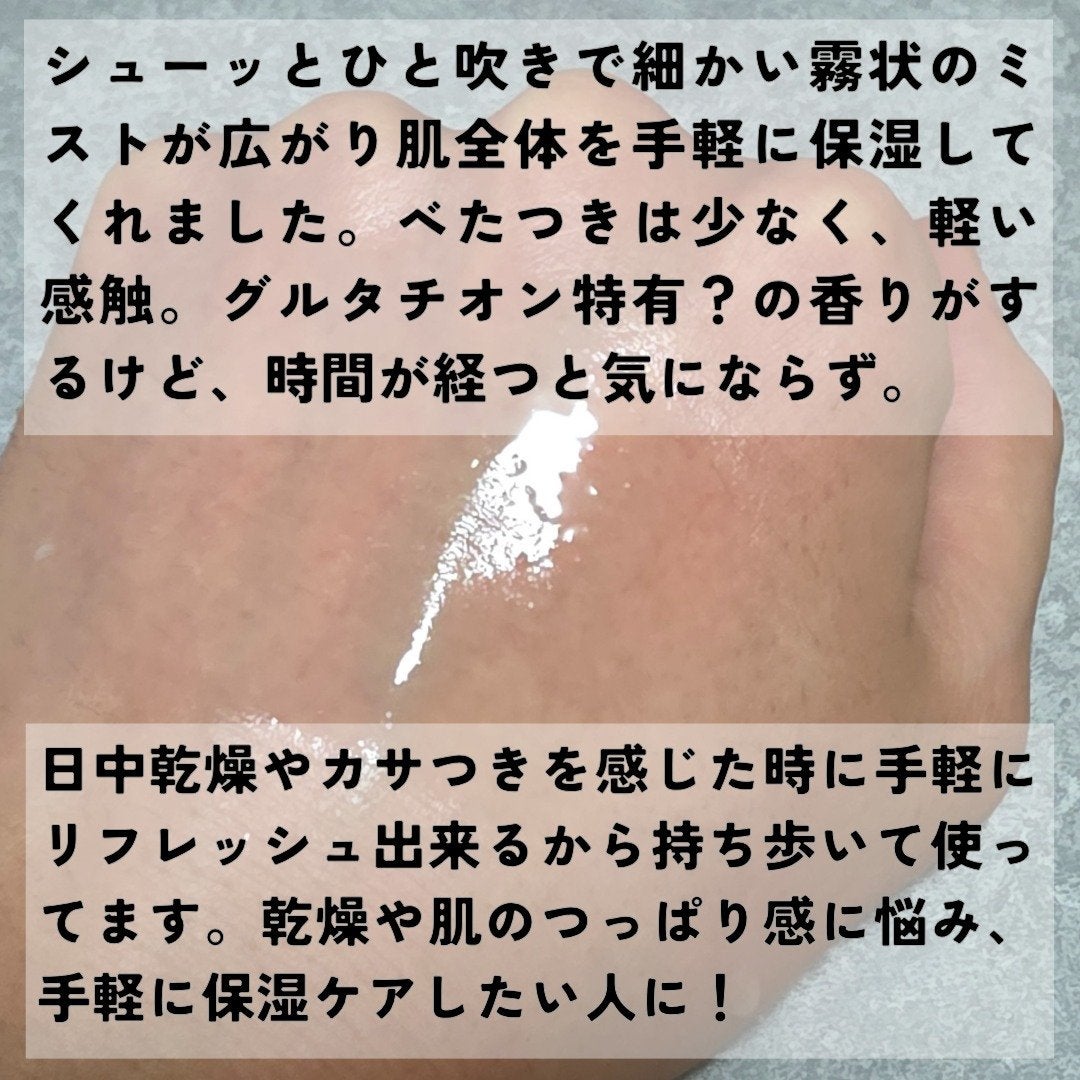 ブースターミスト スージング/OHIKARI/ミスト状化粧水を使ったクチコミ(3枚目)