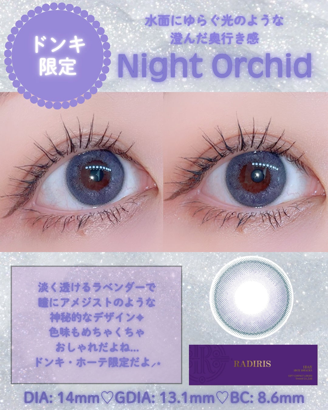 ラディリス 1day/スウィート/ワンデー(1DAY)カラコンを使ったクチコミ(10枚目)