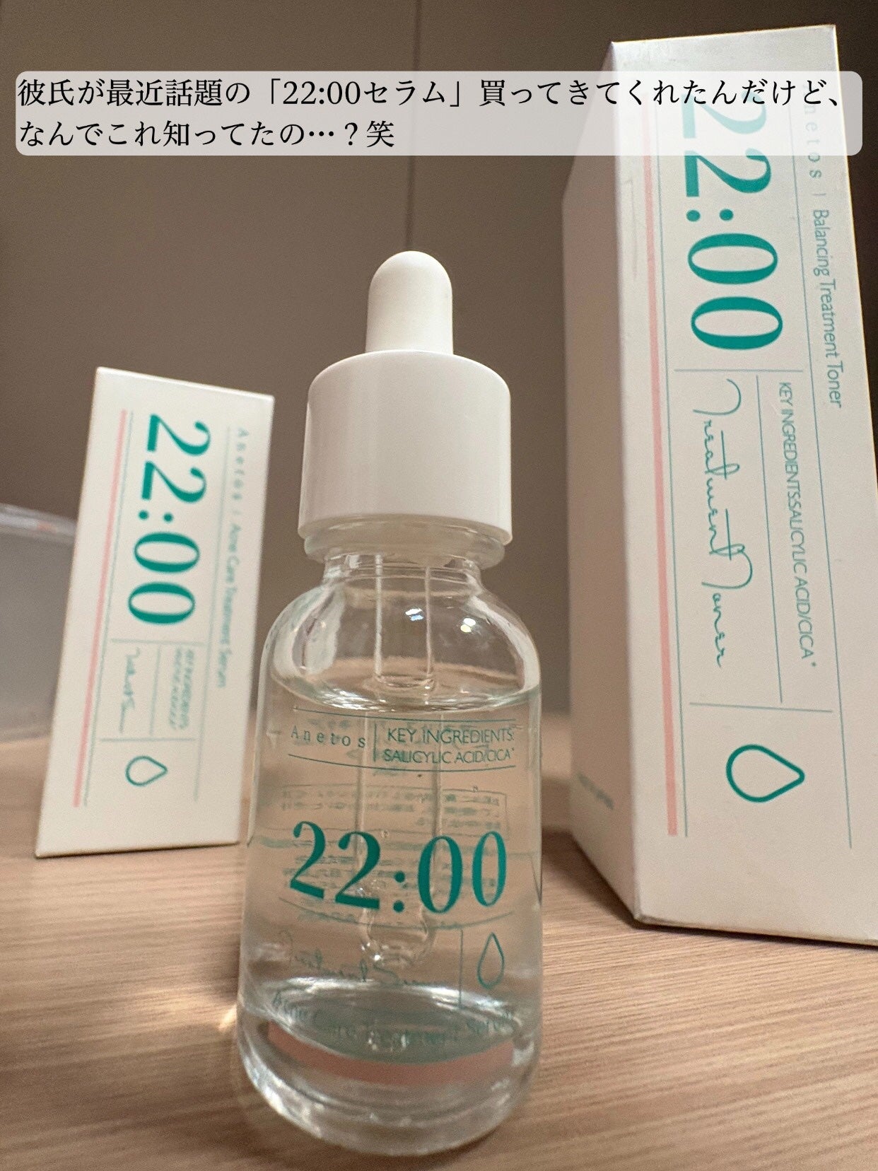 アネトス アクネケア トリートメント セラム/Anetos/美容液を使ったクチコミ(6枚目)