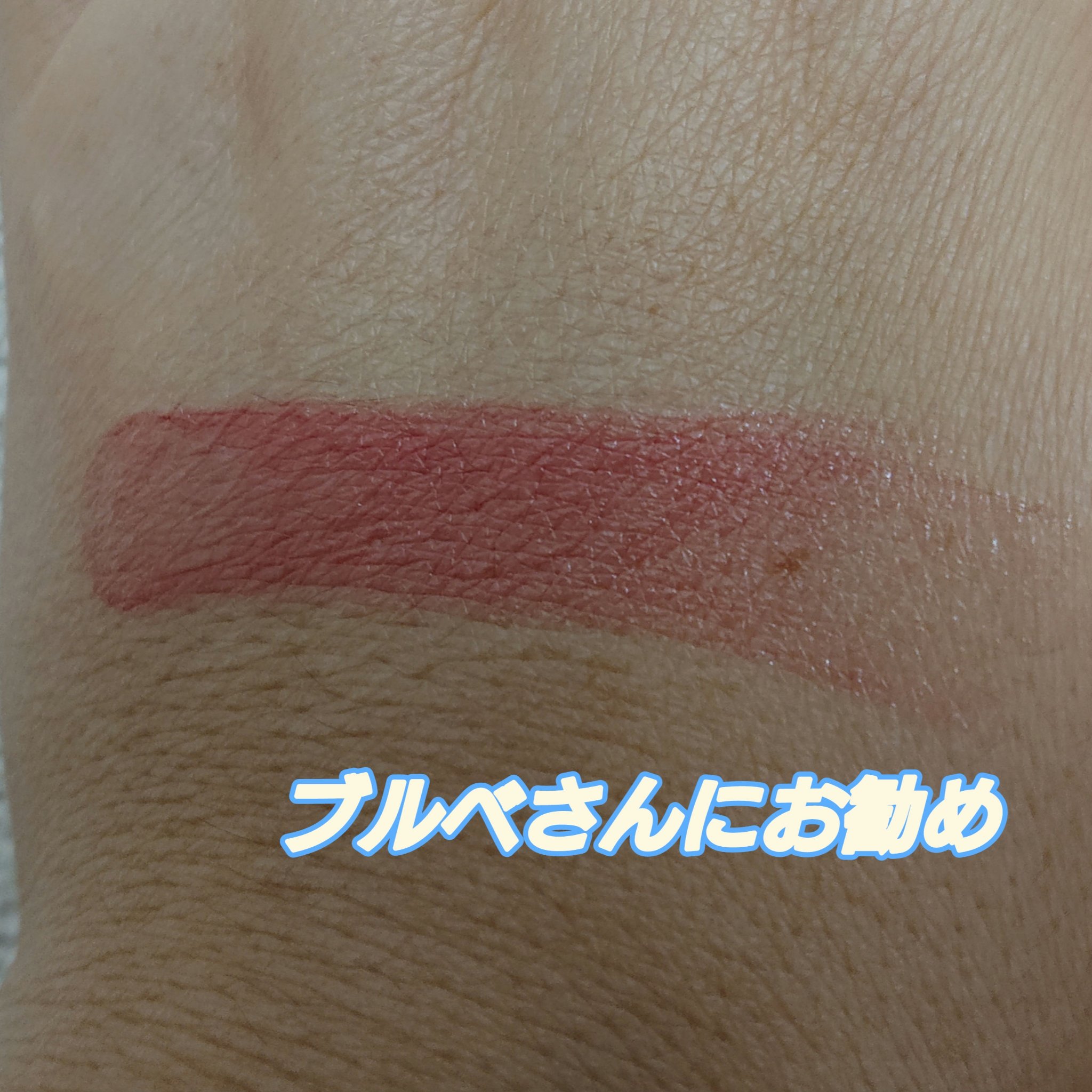 パーソナルリップクリーム/KATE/リップクリームを使ったクチコミ（3枚目）