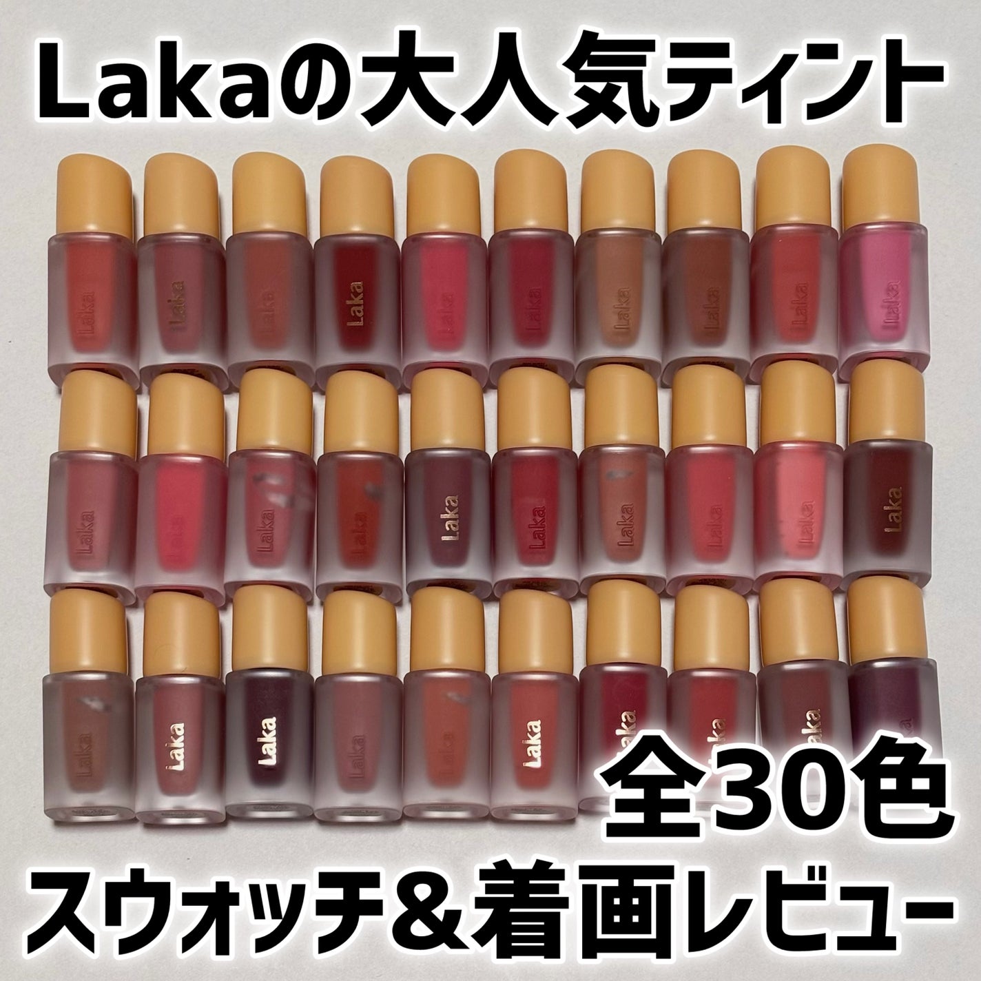 フルーティーグラムティント/Laka/リップティントを使ったクチコミ(1枚目)