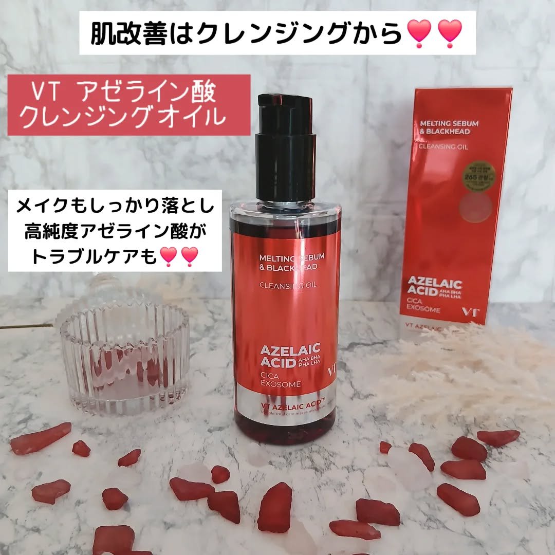 アゼライン酸クレンジングオイル/VT/オイルクレンジングを使ったクチコミ（1枚目）