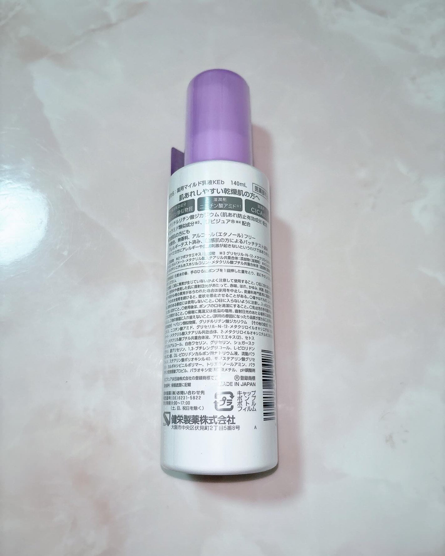 ヒルマイルドライト なめらか乳液/健栄製薬/乳液を使ったクチコミ(2枚目)