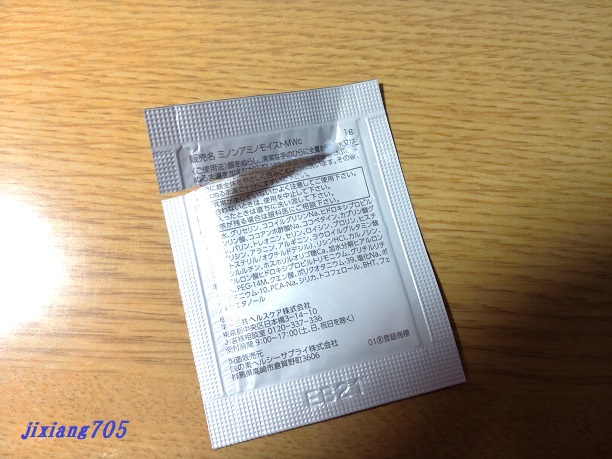 ミノン ミノン アミノモイスト モイストクリーミィ ウォッシュのクチコミ「メーカー公式からパウチサンプルでの商品提供をいただきました。
ありがとうございました。

お風.....」（3枚目）