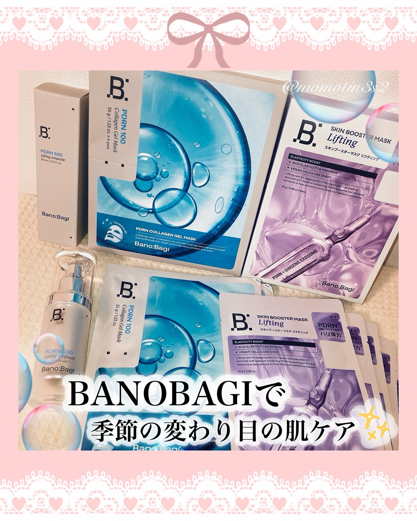 PDRNリフティングアンプル/BANOBAGI/美容液を使ったクチコミ（1枚目）