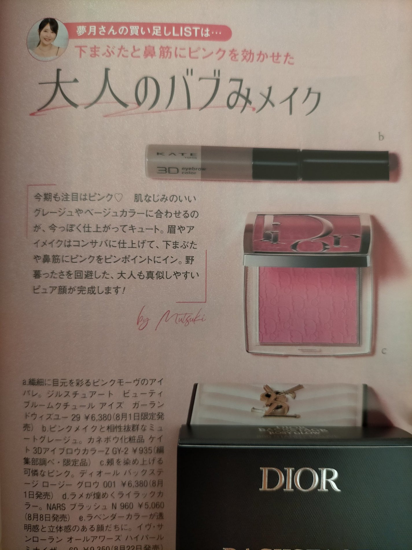 バックステージ ロージー グロウ/Dior/パウダーチークを使ったクチコミ(2枚目)