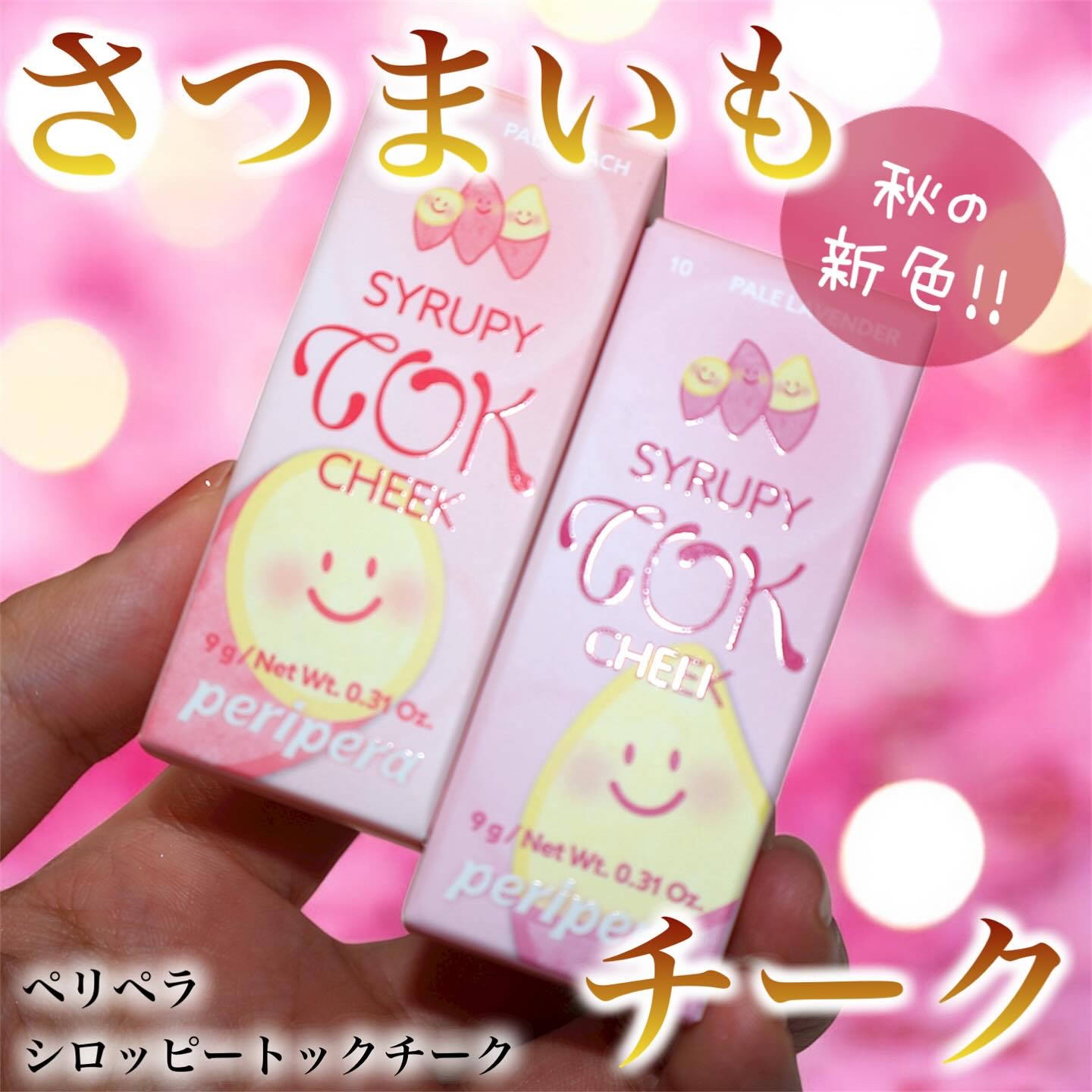 ペリペラ シロッピー トック チーク/PERIPERA/リキッドチークを使ったクチコミ（1枚目）