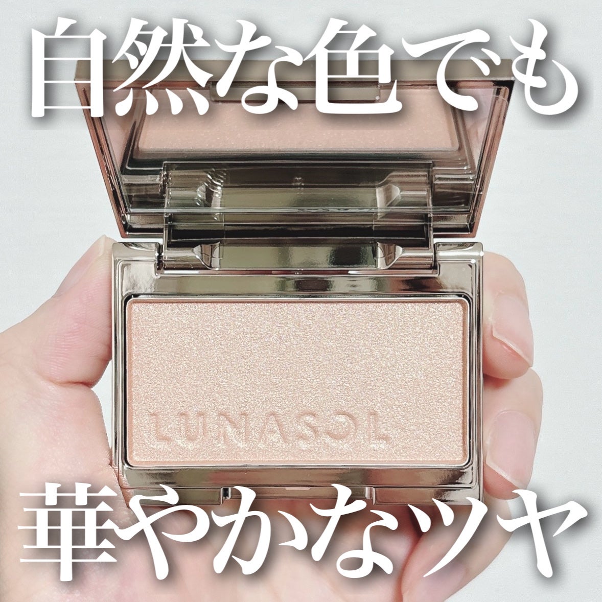 ルナソル カラーリングシアーチークス(グロウ)/LUNASOL/パウダーチークを使ったクチコミ(1枚目)