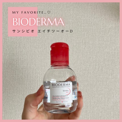 サンシビオ エイチツーオー D/ビオデルマ/クレンジングウォーターを使ったクチコミ(1枚目)