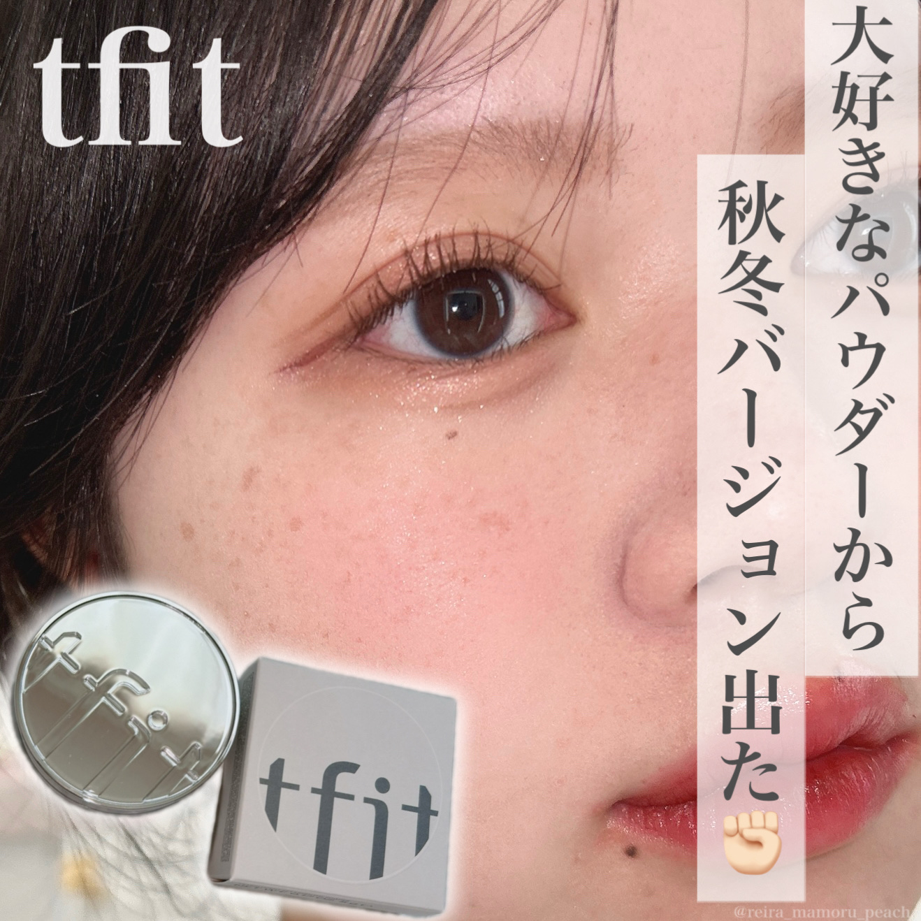 トランスルーセントセットエッセンシャルパウダー/TFIT/ルースパウダーを使ったクチコミ（1枚目）