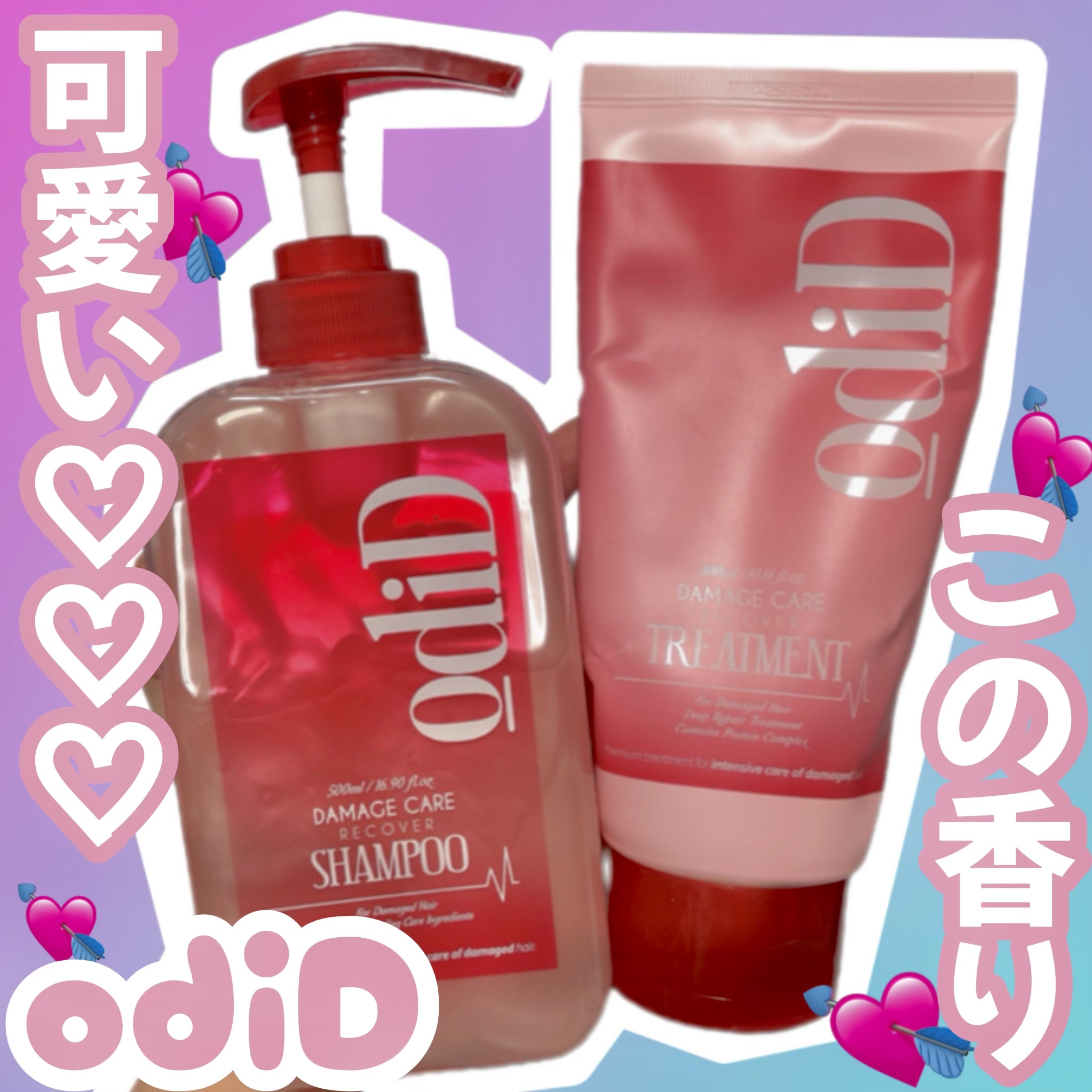 ダメージケアリカバリーシャンプー／トリートメント/odiD/市販シャンプーを使ったクチコミ（1枚目）