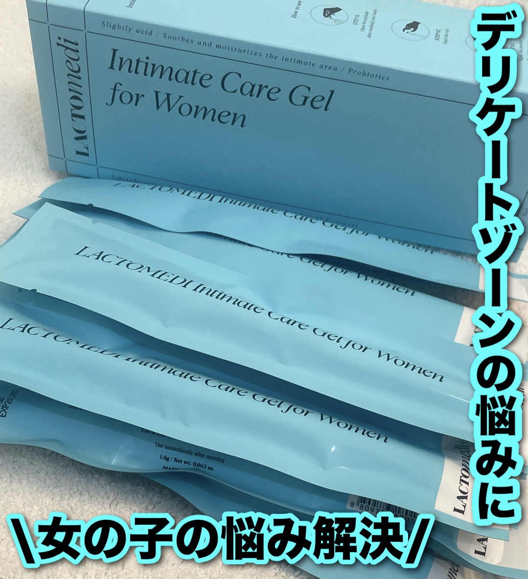 インナーケアジェル2.0/LACTOMEDI/その他を使ったクチコミ（1枚目）