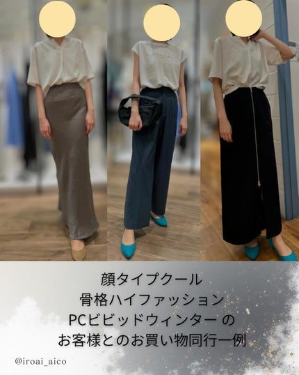 IROAI いろあい あいこ 【高知】パーソナルカラー on LIPS 「@iroai_aicoパーソナルカラーや骨格診断ほどメジャーで..」(7枚目)