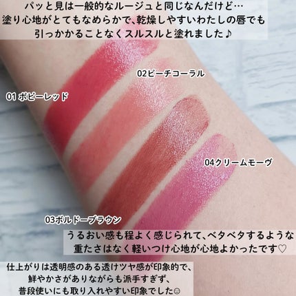 キレイアンドコー グロウインリップ/Kirei&co./口紅を使ったクチコミ(3枚目)