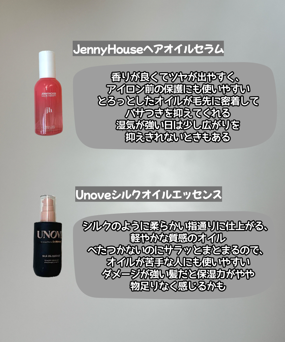 洗い流さないトリートメント/GROWUS/アウトバストリートメントを使ったクチコミ(4枚目)