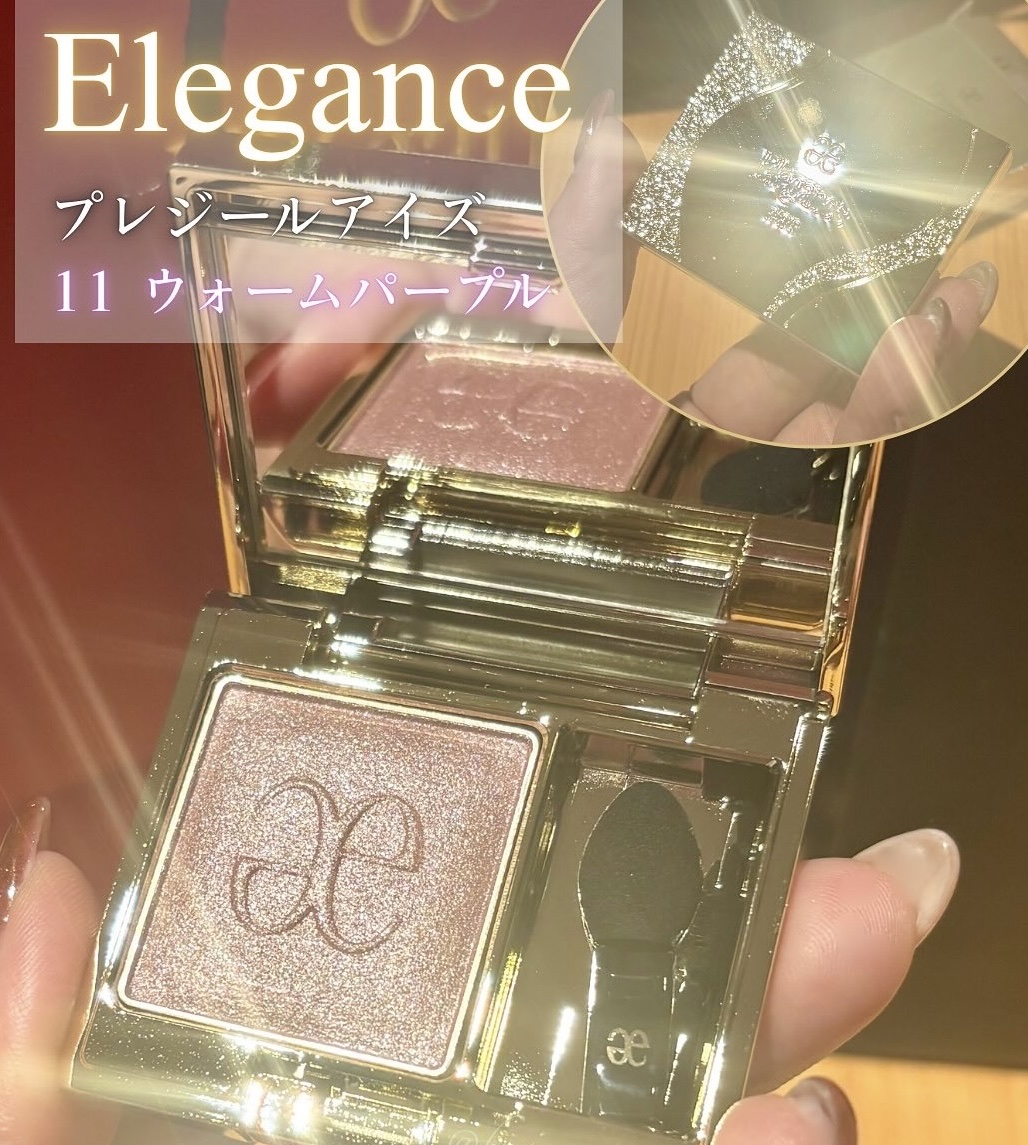 エレガンス プレジール アイズ 11 ウォームパープル/Elégance/単色アイシャドウを使ったクチコミ（1枚目）