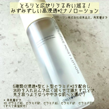 Nude センシティブブーストセラム/ONLY MINERALS/ブースター・導入液を使ったクチコミ(3枚目)