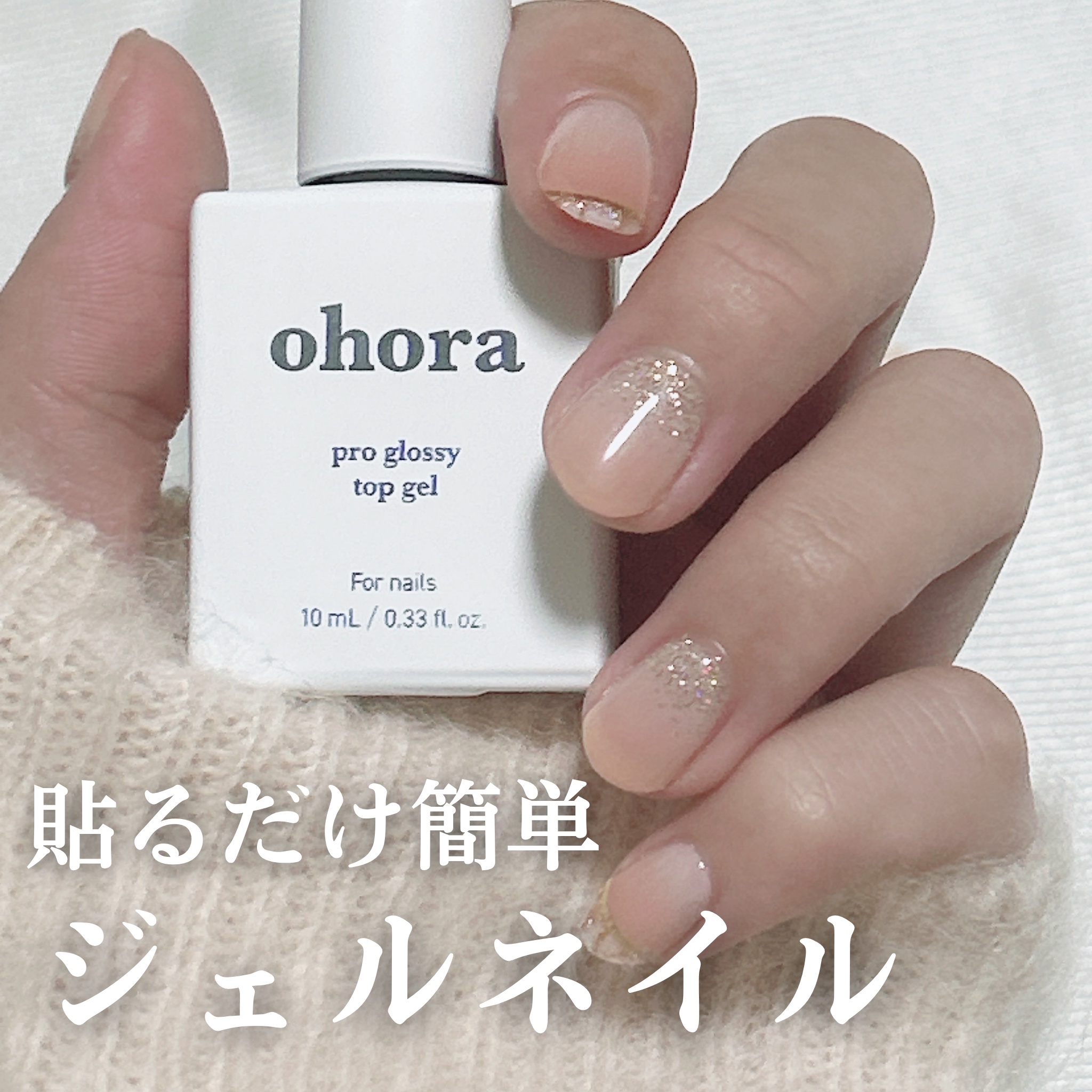 セミキュアジェルネイル（ハンド）/ohora/ネイルシールを使ったクチコミ（1枚目）