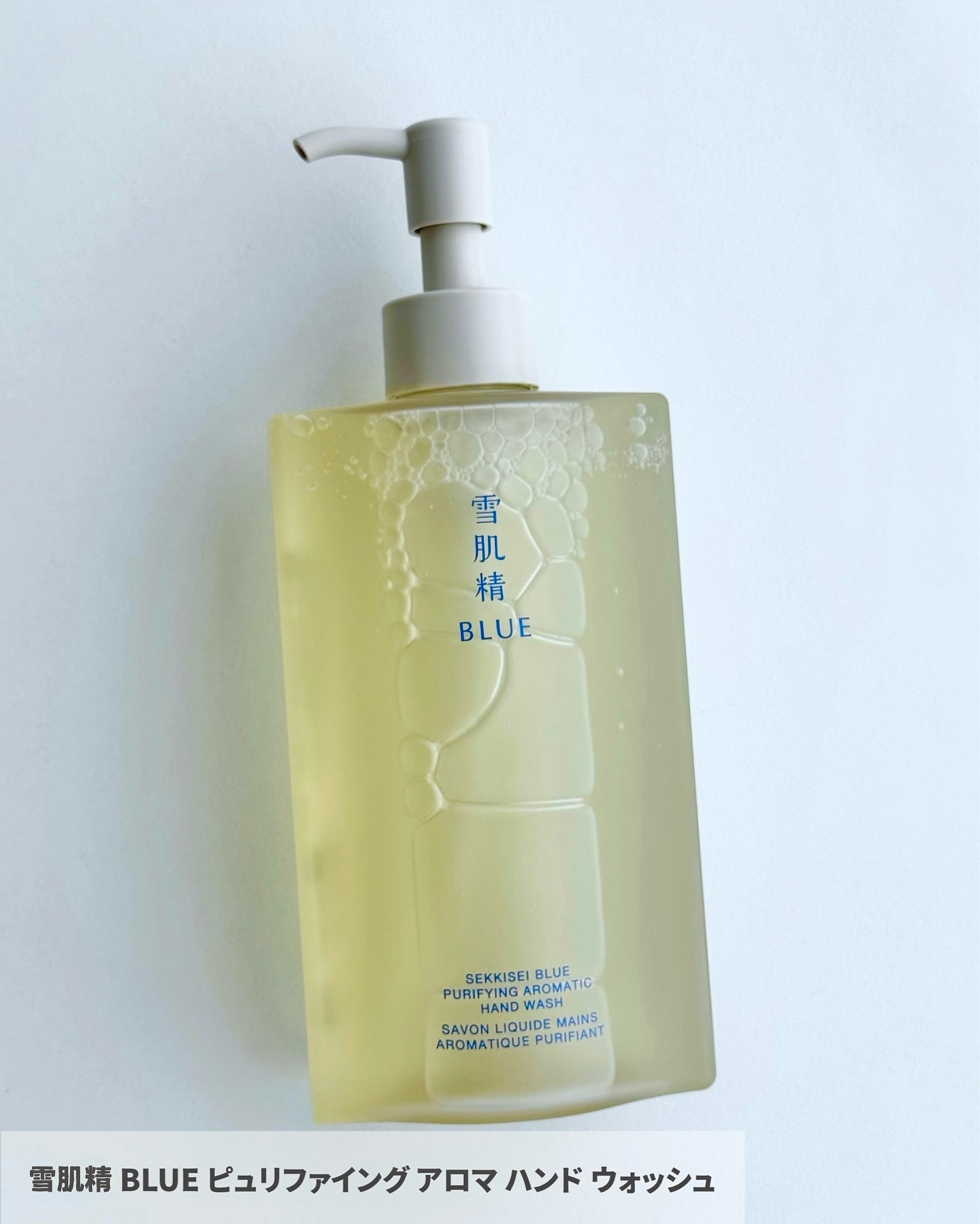 雪肌精 BLUE ディープブレス メディテーション アロマ ミスト｜雪肌精