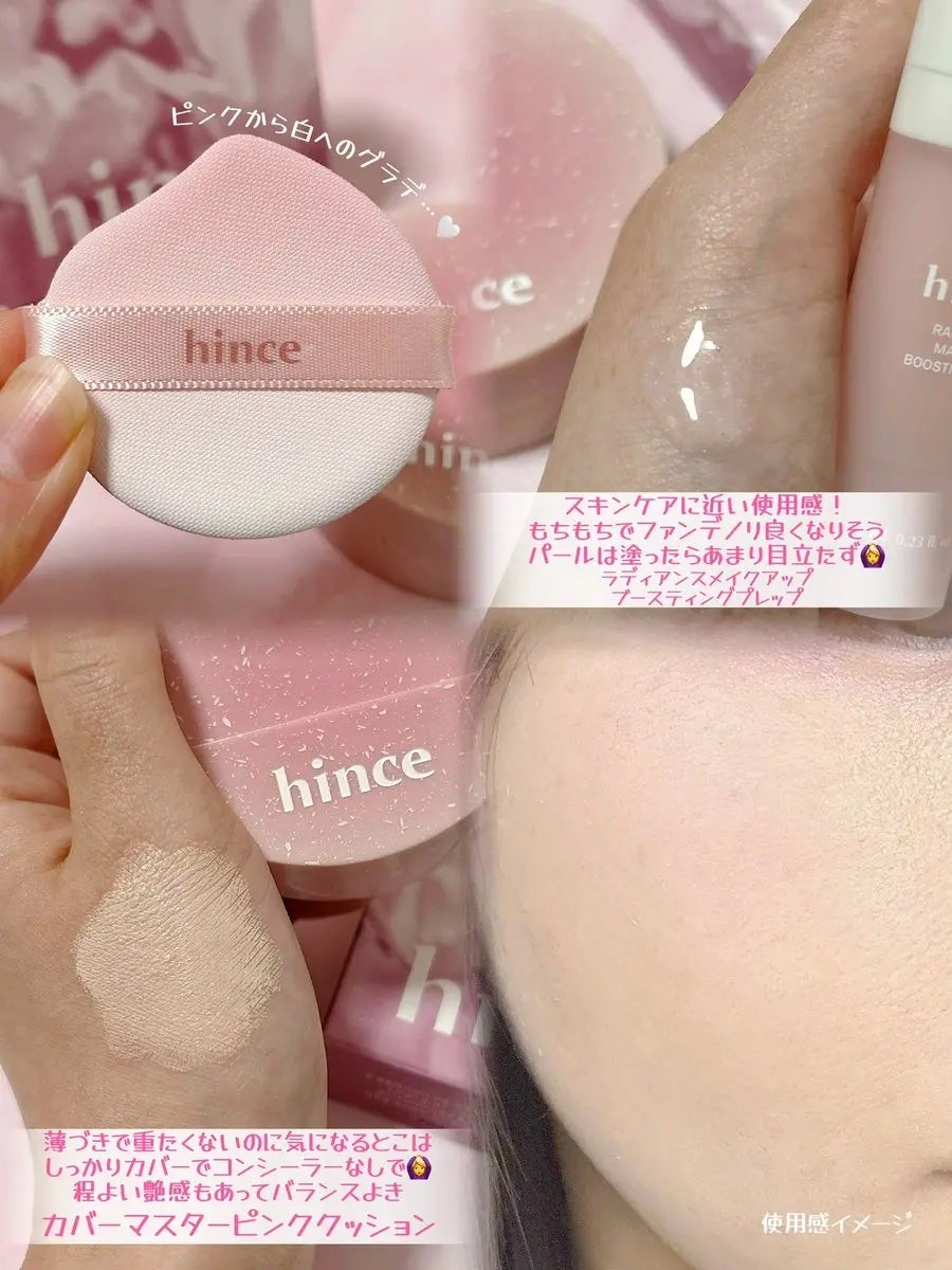 カバーマスターピンククッション/hince/クッションファンデーションを使ったクチコミ(2枚目)