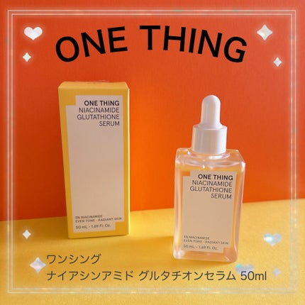 ナイアシンアミドグルタチオンセラム/ONE THING/美容液を使ったクチコミ(1枚目)