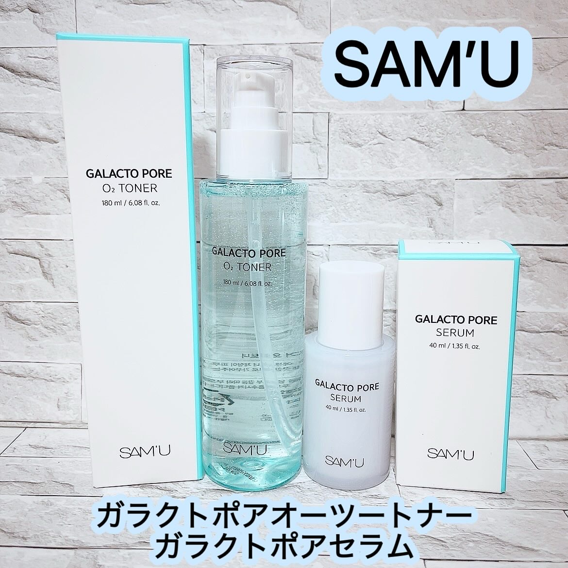 サミュ ガラクトポア セラム/SAM'U/美容液を使ったクチコミ（1枚目）