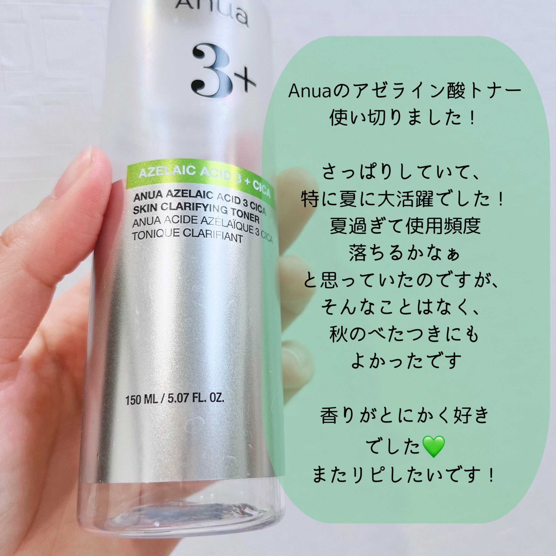 アヌアアゼライン酸3 CICAスキンクリアトナー/Anua/化粧水を使ったクチコミ（2枚目）