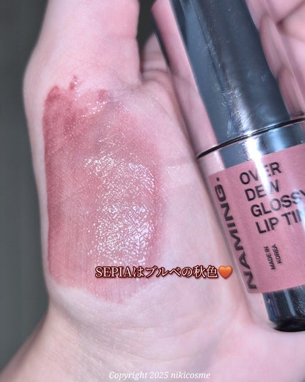 オーバーデューグロッシーリップティント/NAMING./リップティントを使ったクチコミ(3枚目)