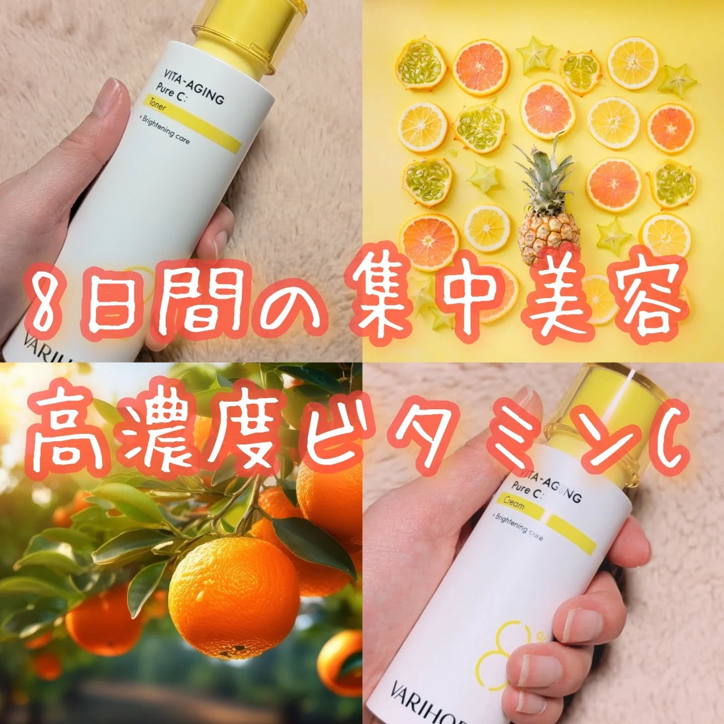 ビタエイジングピュアC セラムトナー/VARI:HOPE/化粧水を使ったクチコミ（1枚目）