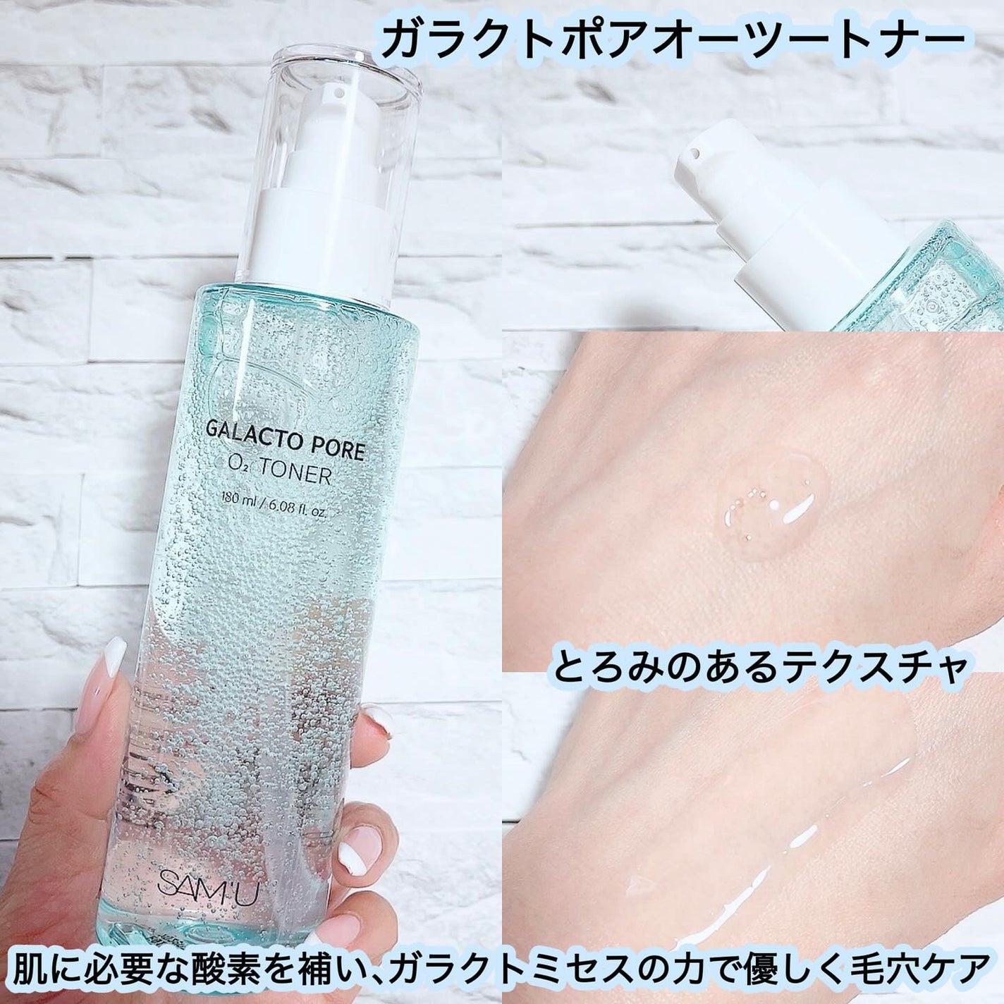 サミュ ガラクトポア セラム/SAM'U/美容液を使ったクチコミ(2枚目)