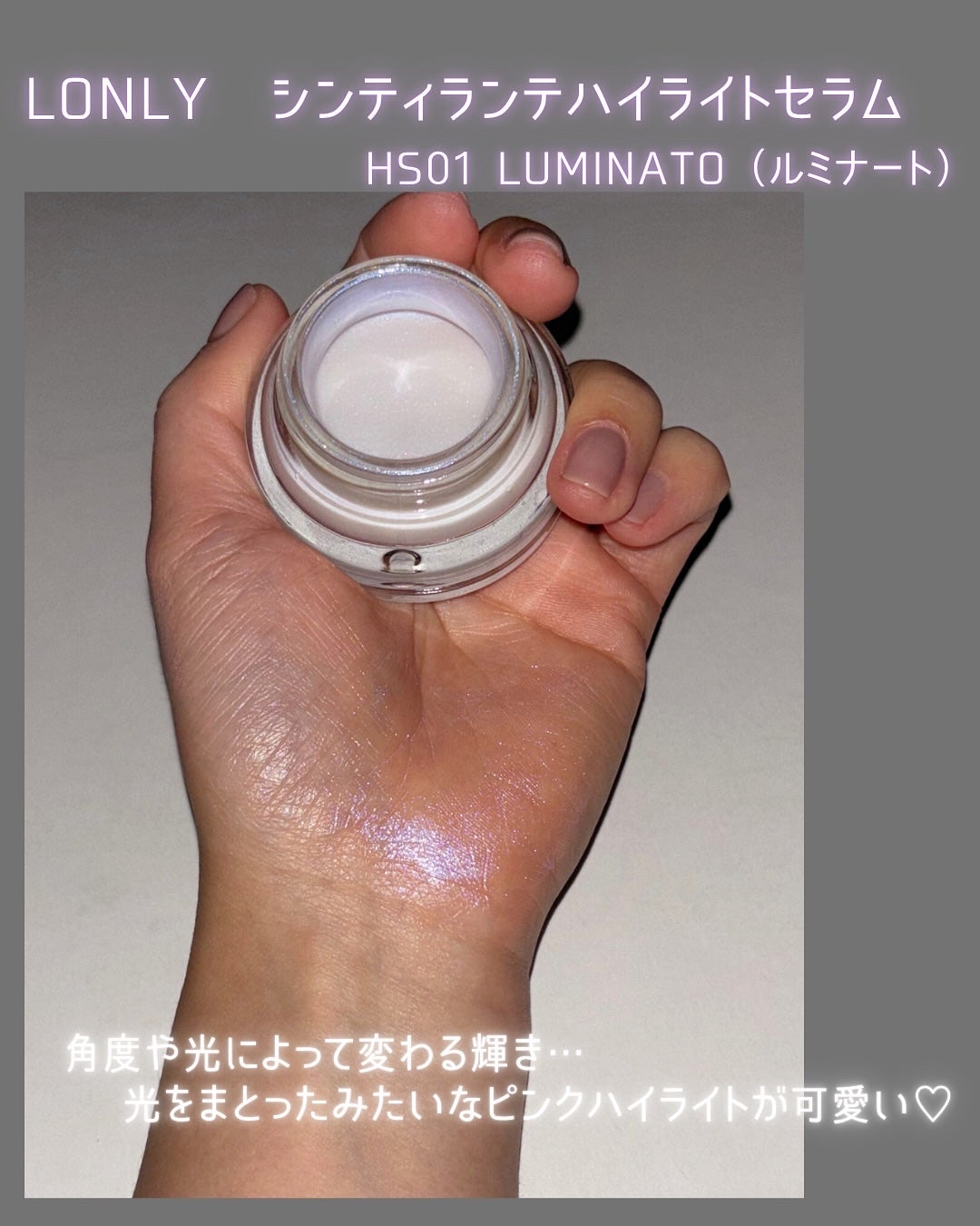 LoNLy シンティランテカラーセラム/LoNLy /リキッドチークを使ったクチコミ(2枚目)
