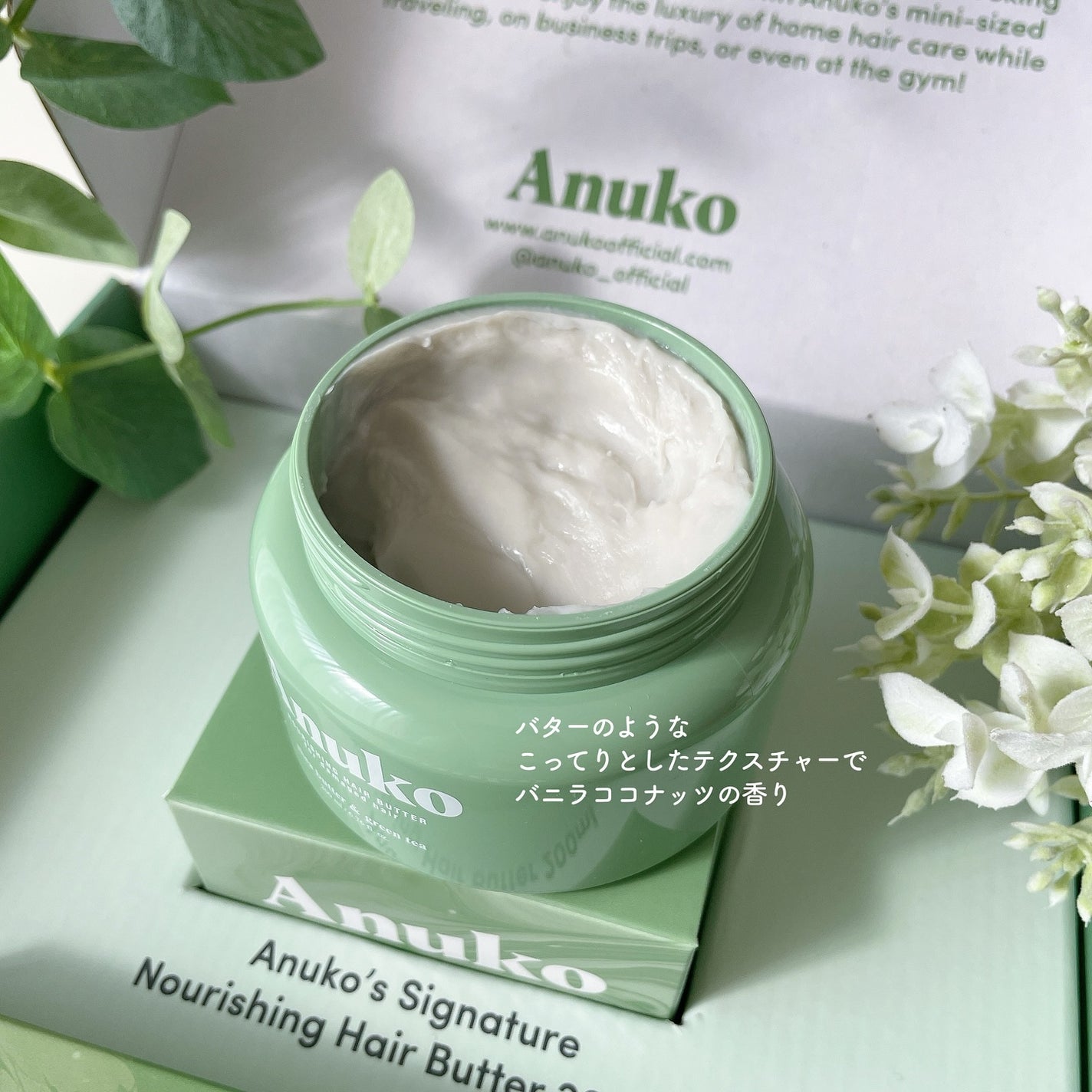 ナリッシングヘアバター/Anuko/アウトバストリートメントを使ったクチコミ(3枚目)