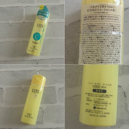 モイスト ローションC 本体190ml/リッツ/化粧水の画像