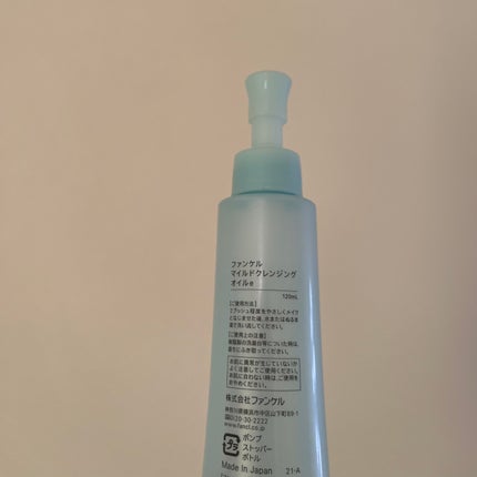 マイルドクレンジング オイル/ファンケル/オイルクレンジングを使ったクチコミ(2枚目)