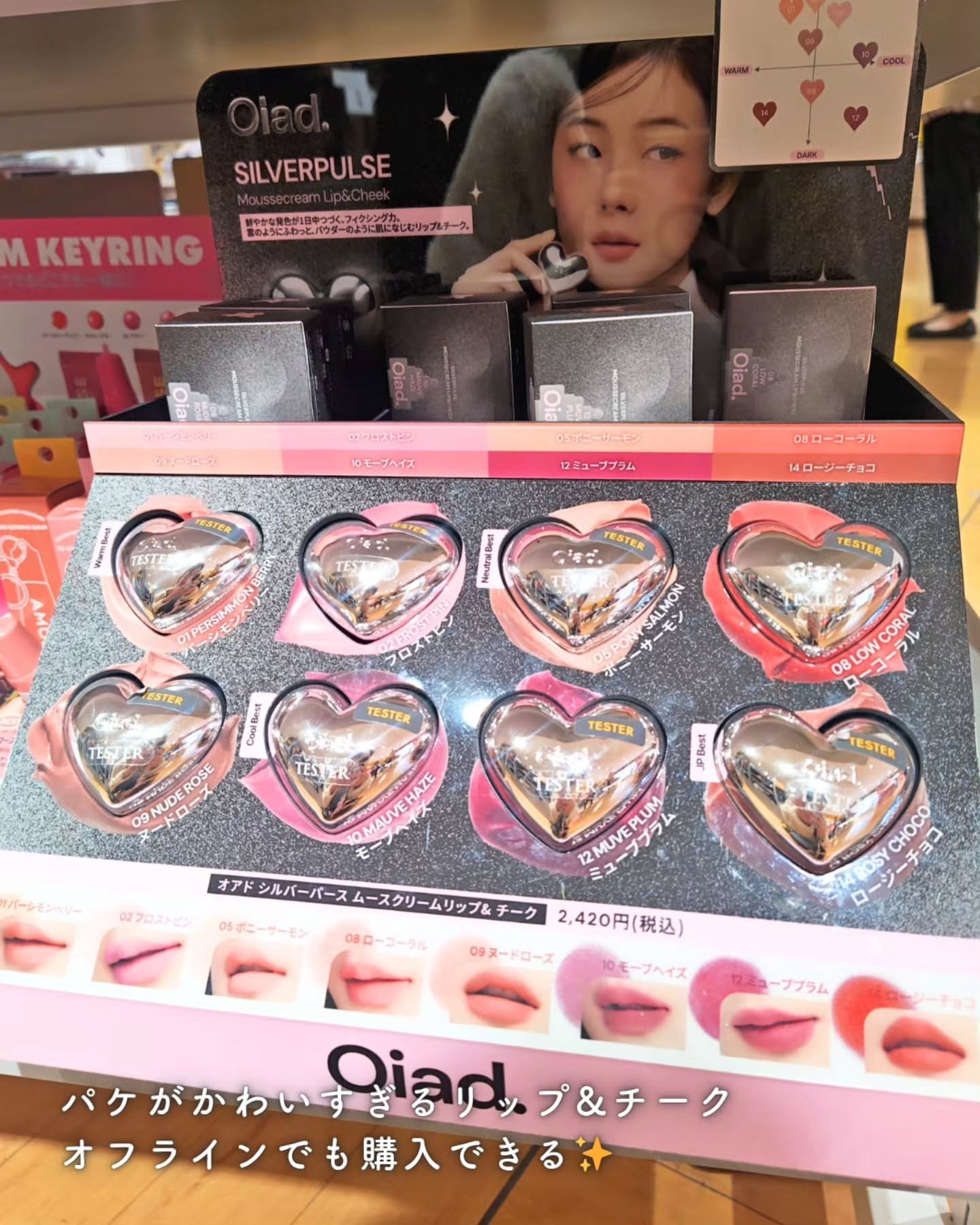 シルバーパース ムースクリーム リップ＆チーク/oiad/ジェル・クリームチークを使ったクチコミ（2枚目）