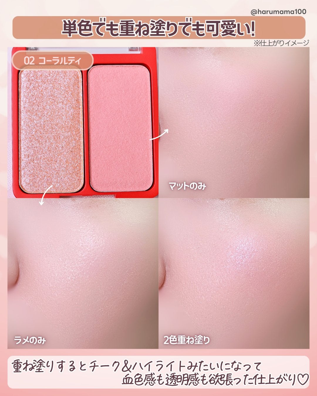 べストエバーシャインチーク/Fab Fig/パウダーチークを使ったクチコミ(4枚目)