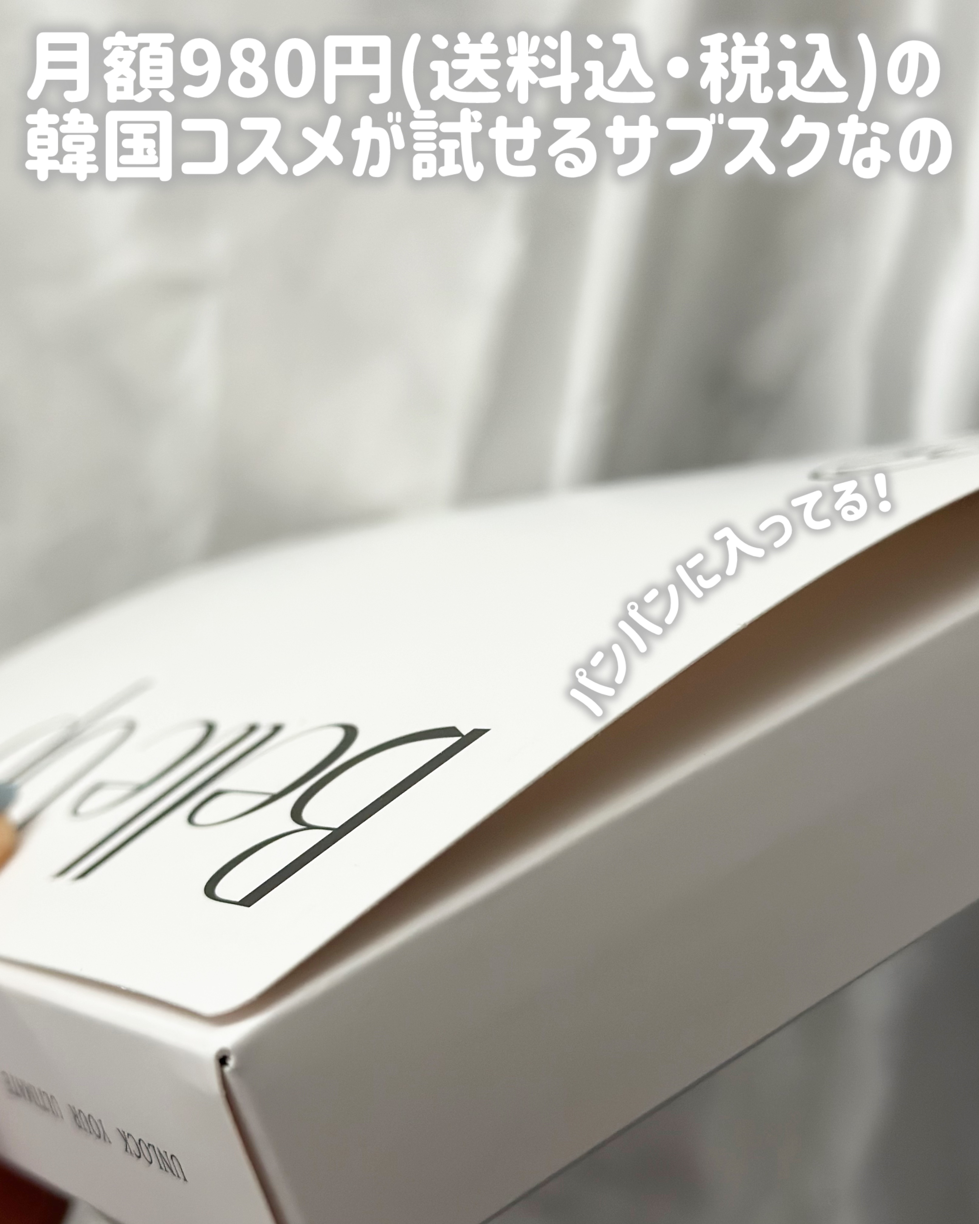 BelleUp/BelleUp/その他を使ったクチコミ（2枚目）